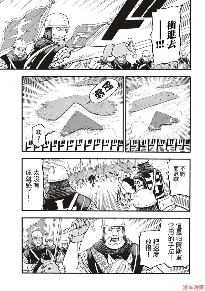 第117话4