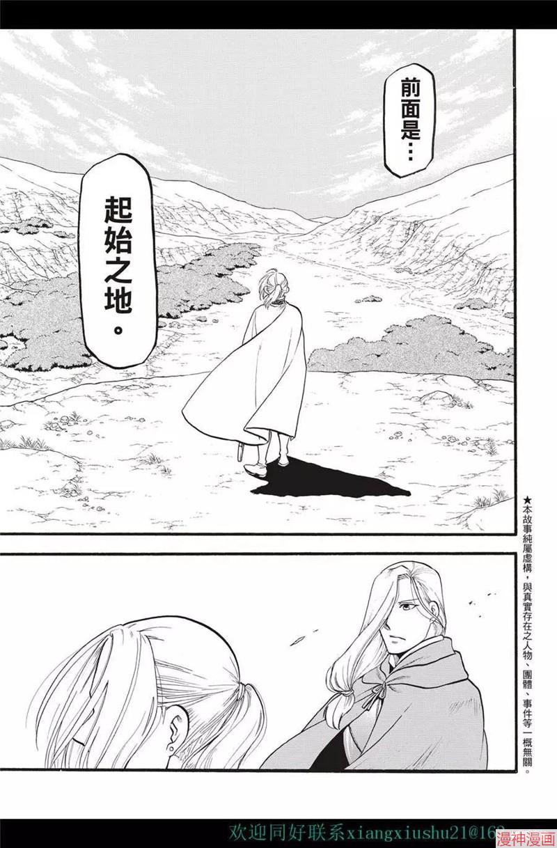 第116话4