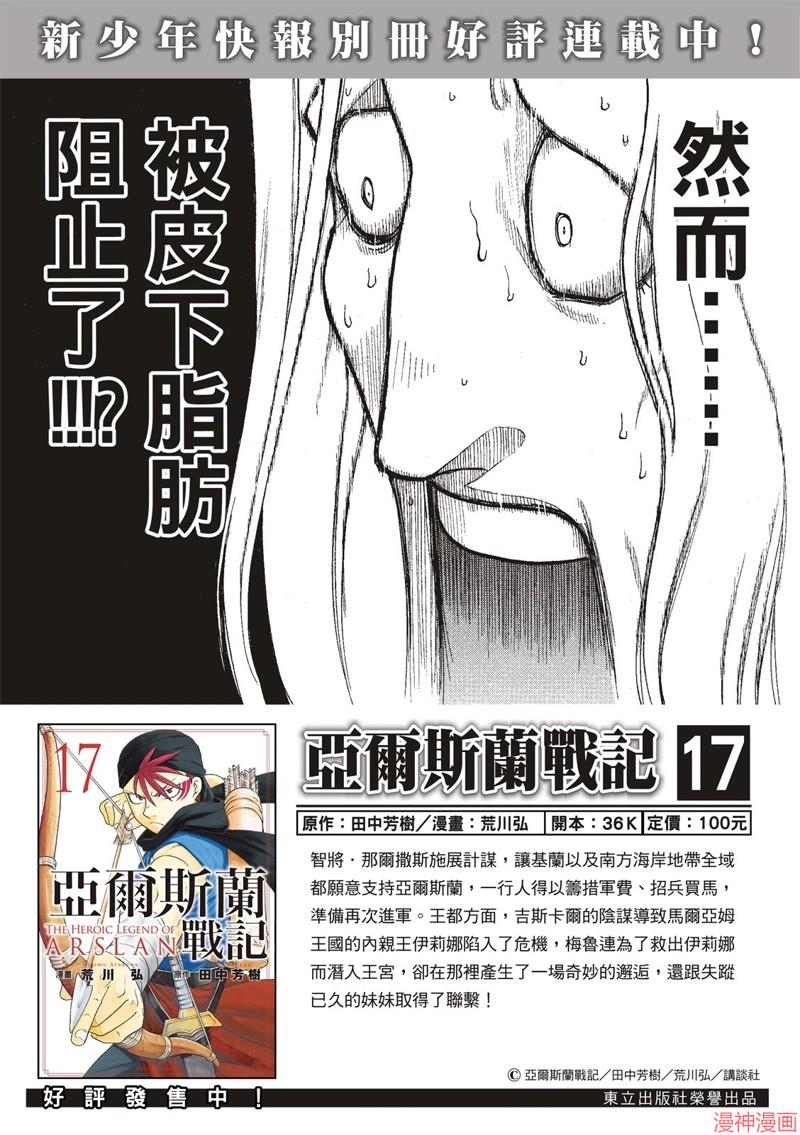第117话1