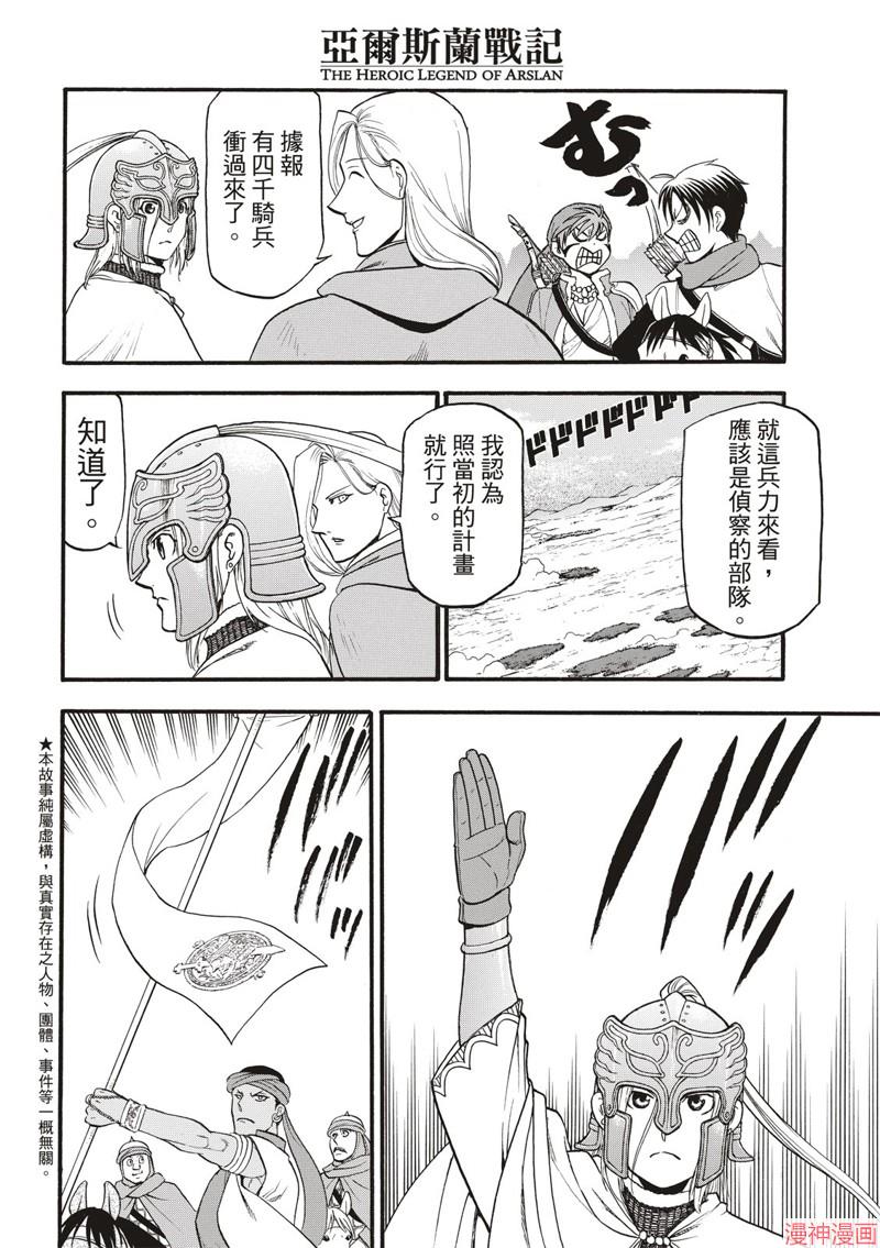 第117话3