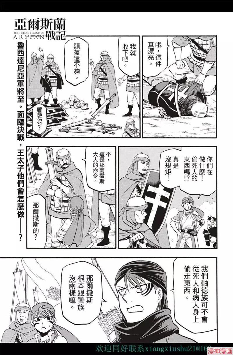 第116话2