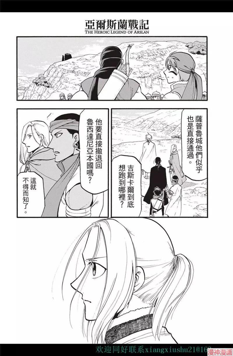 第116话3