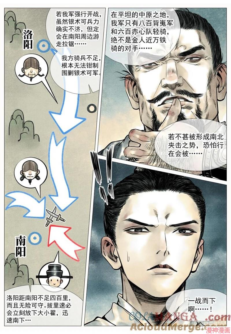 第063话4