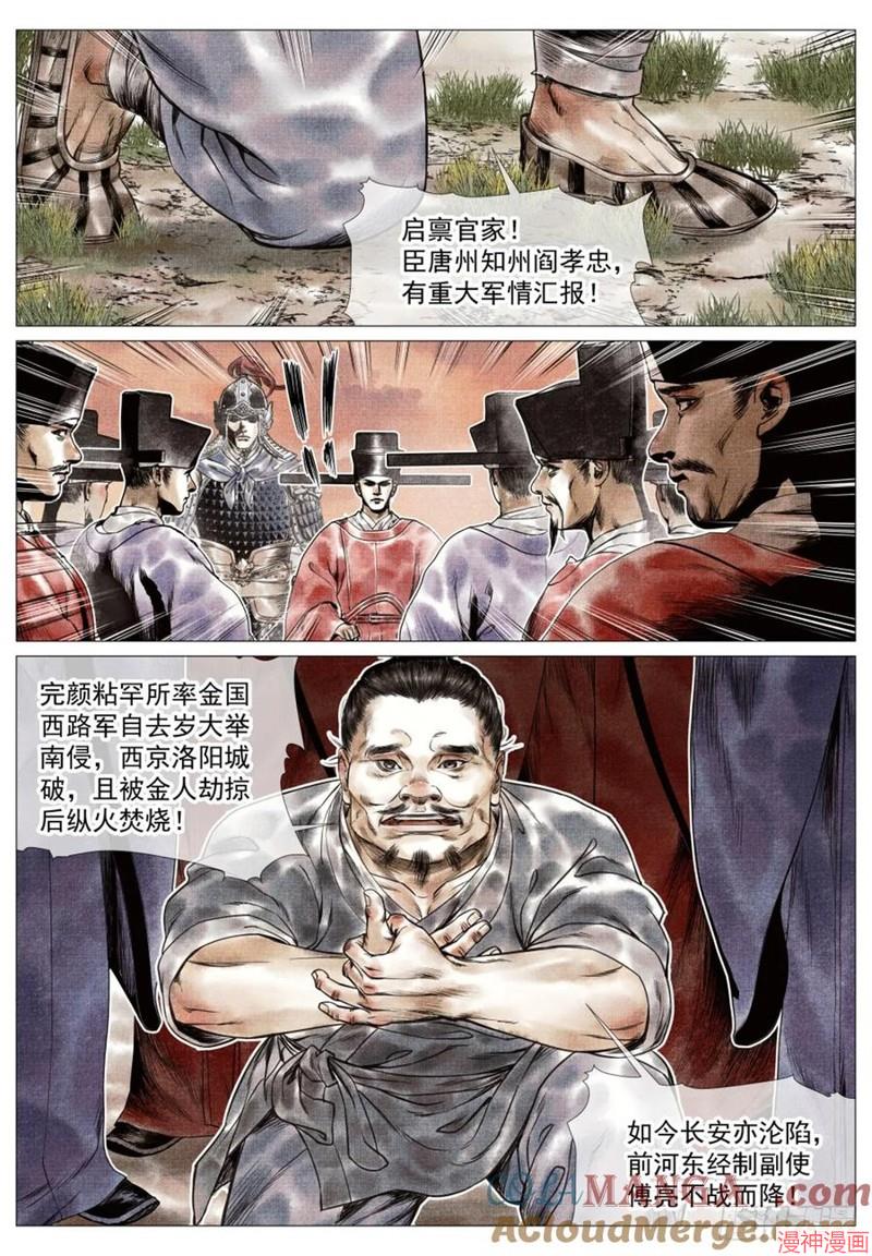 第062话4