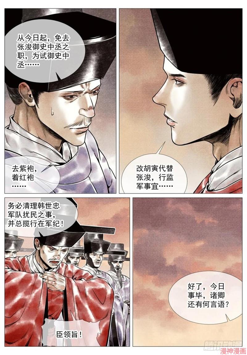 第062话3