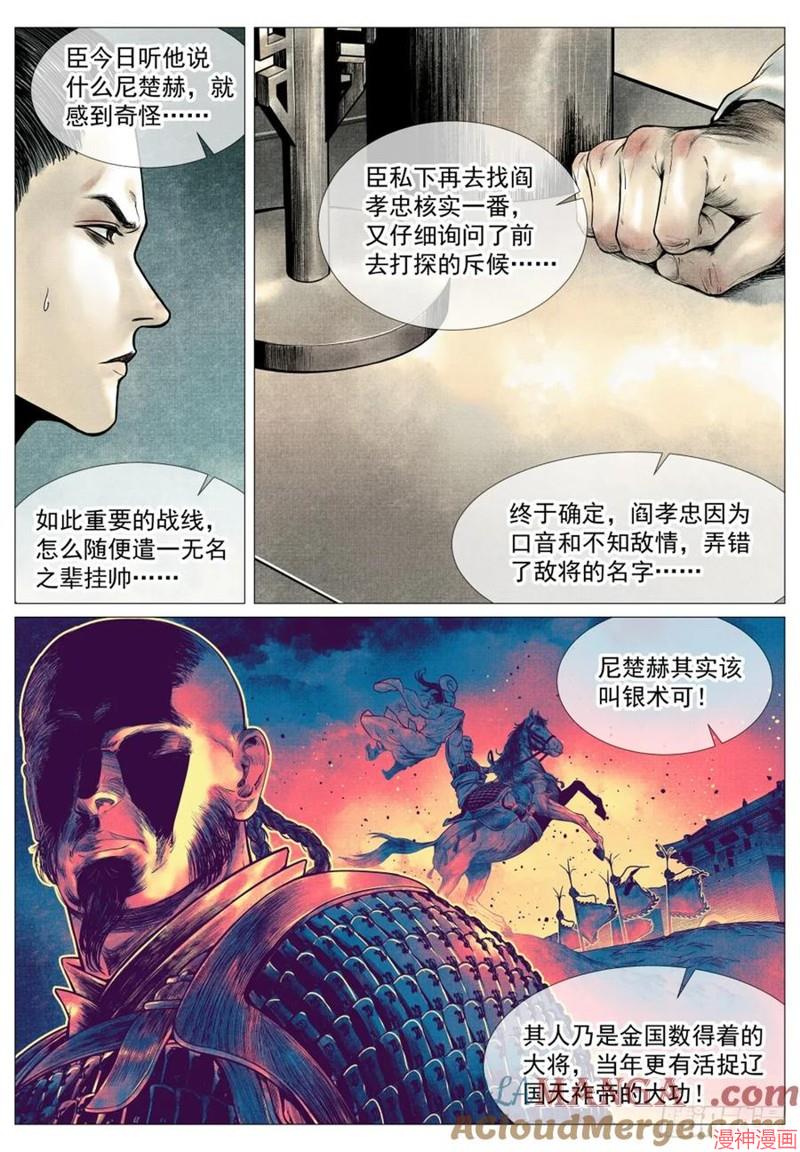 第063话2