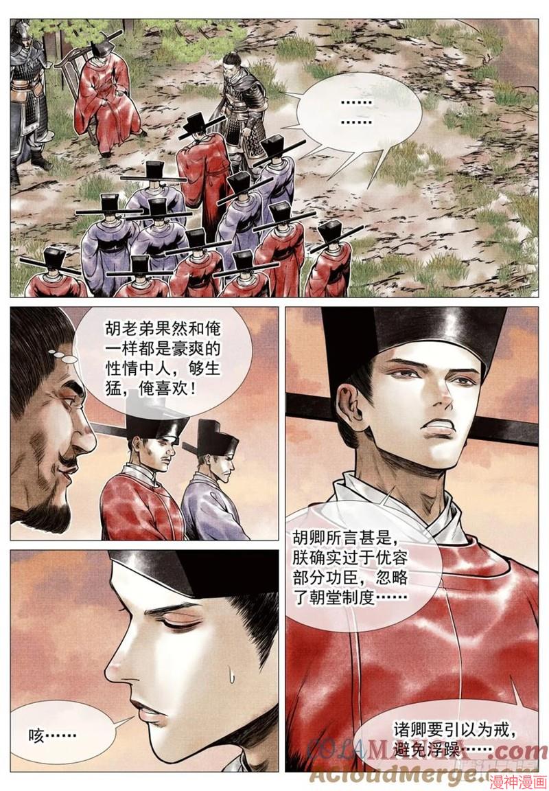 第062话2