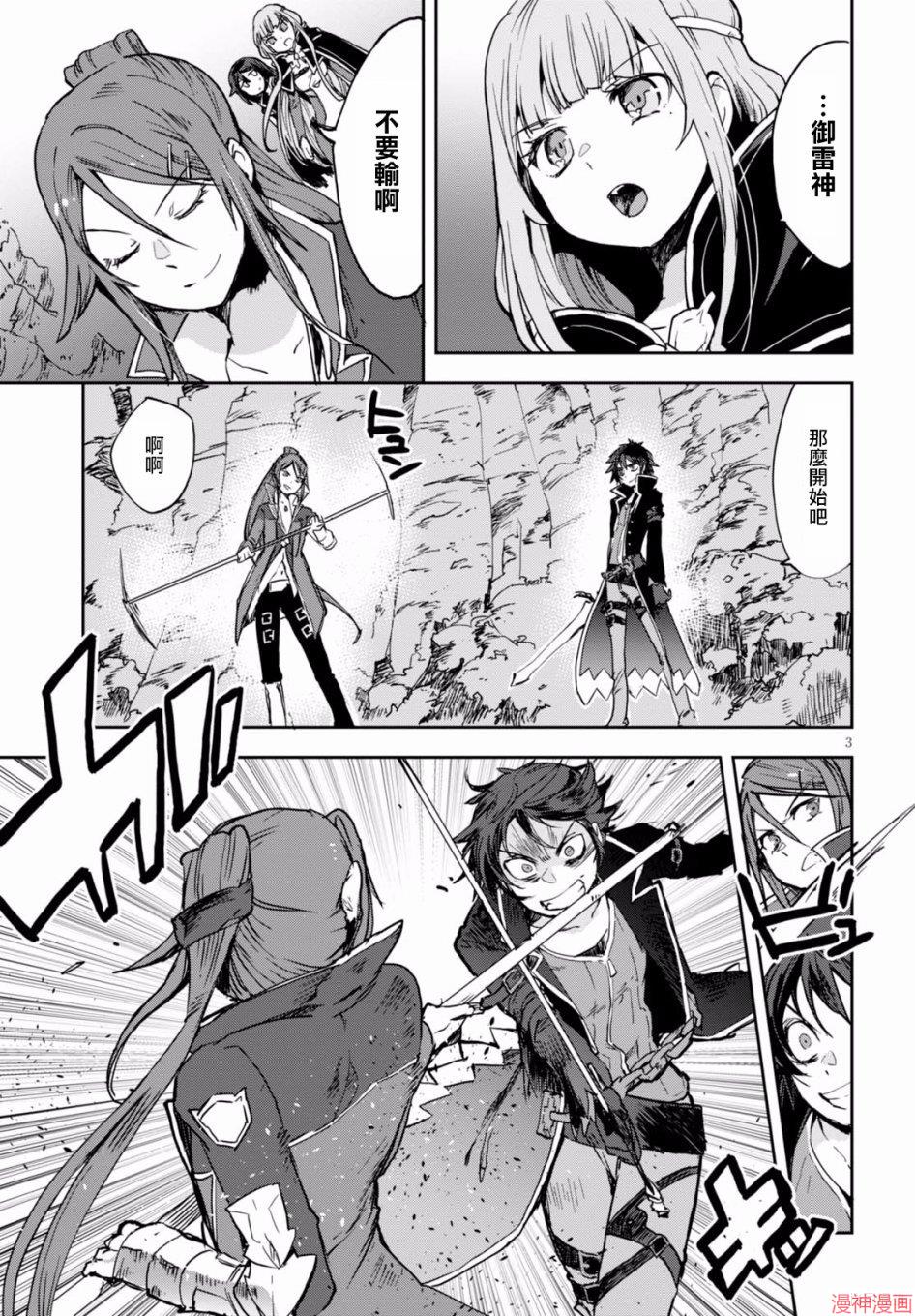 第41话3
