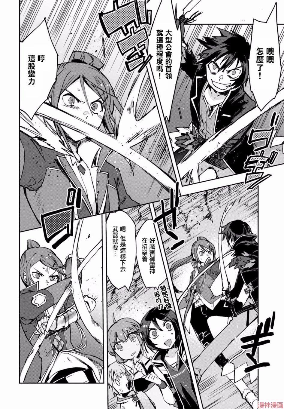 第41话4