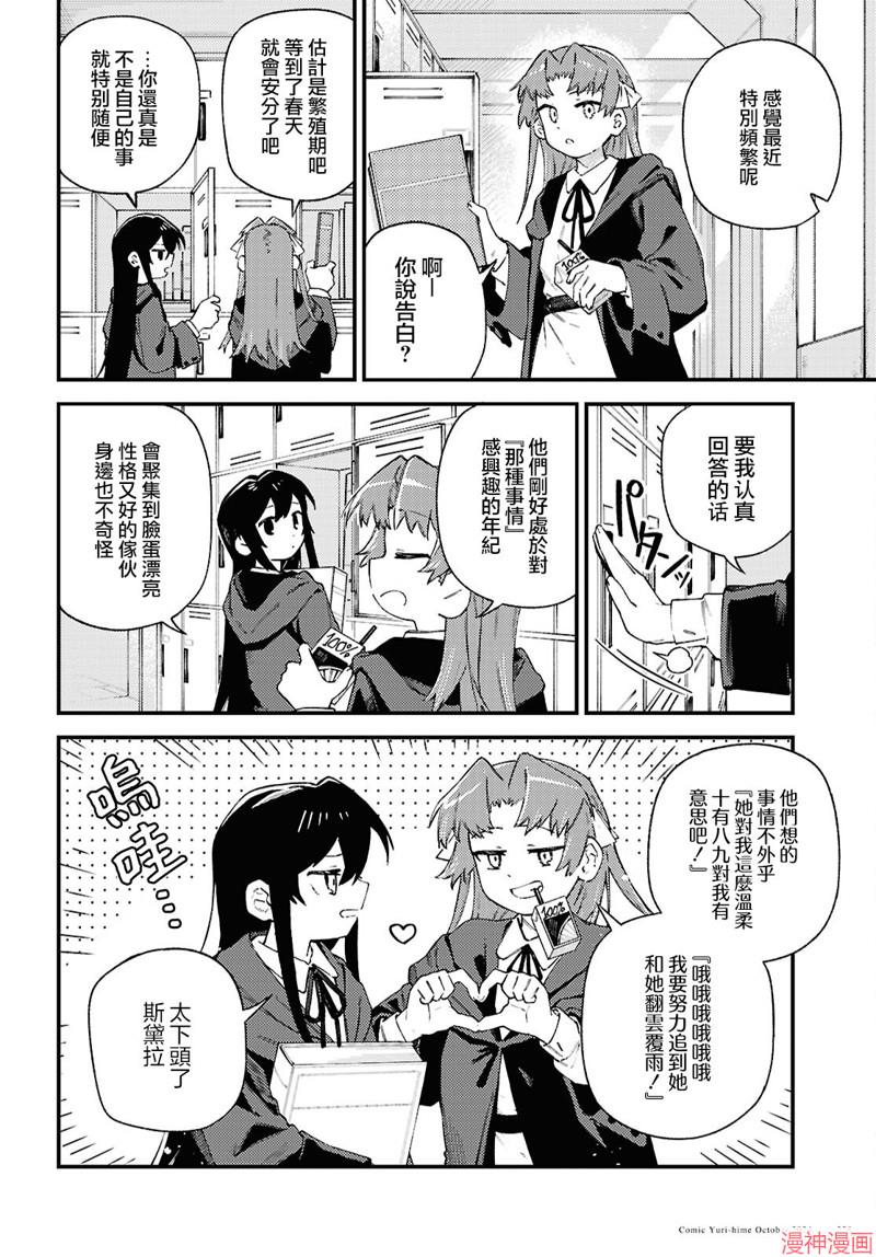 第07话1