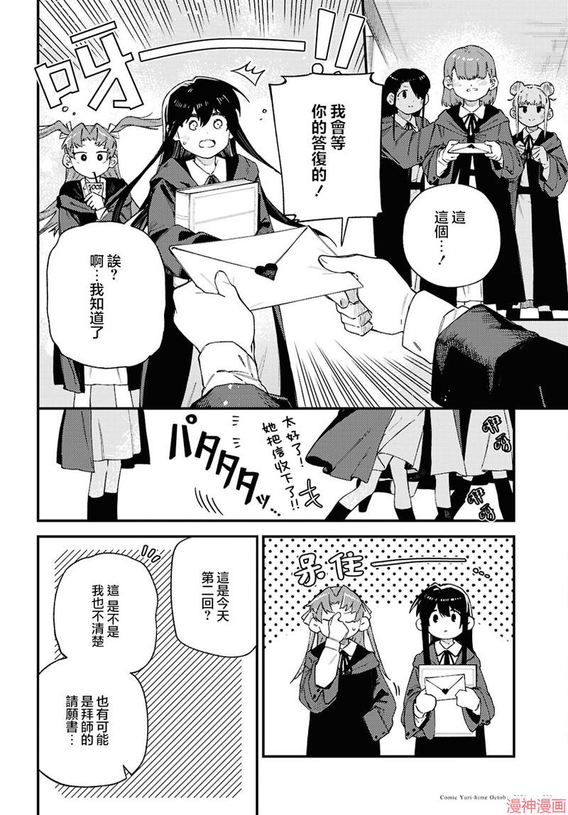 第07话3