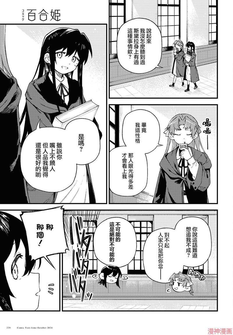 第07话2
