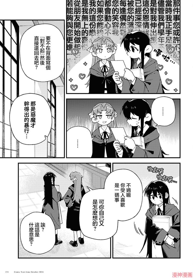 第07话4