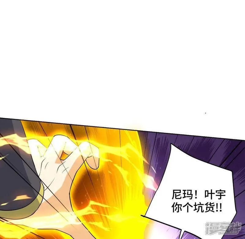 第453话 看走眼了0