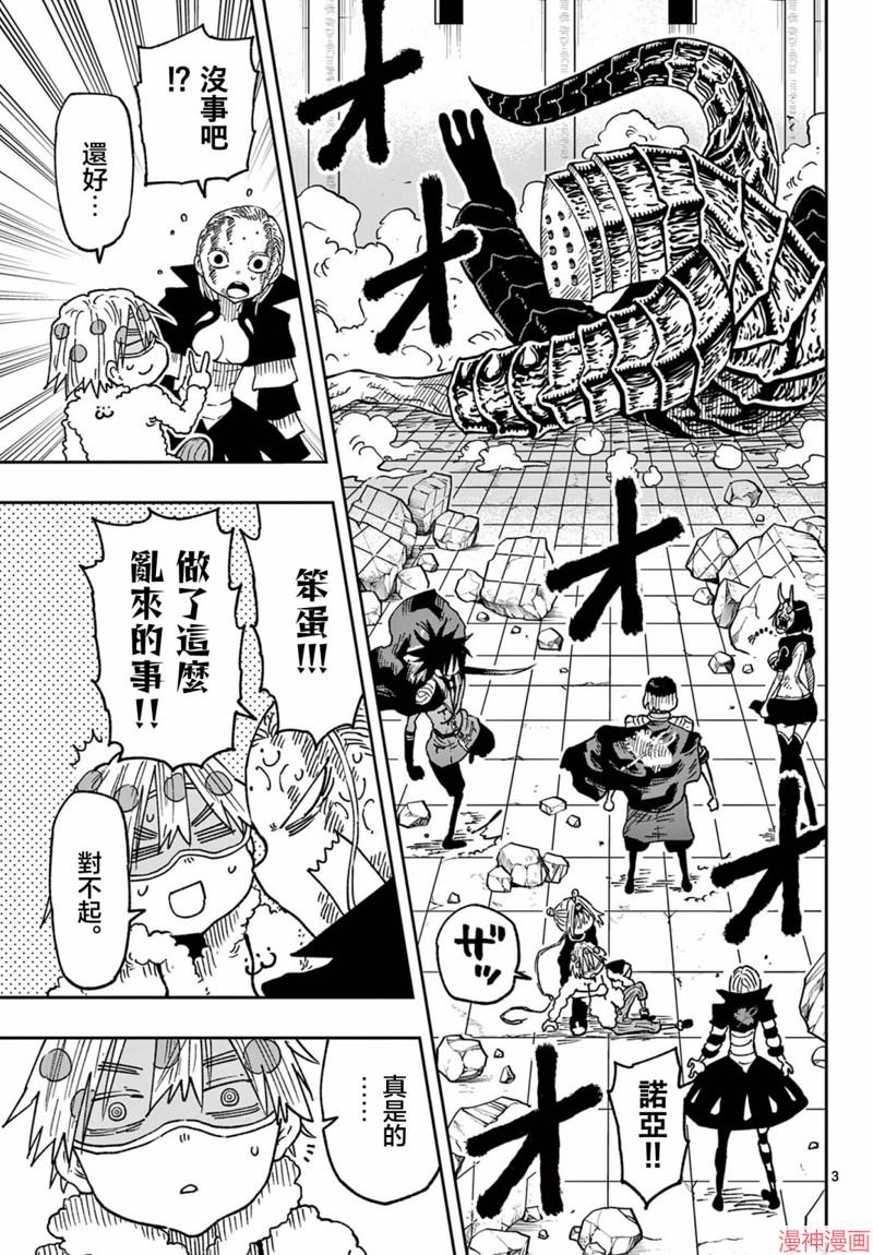 第54话4