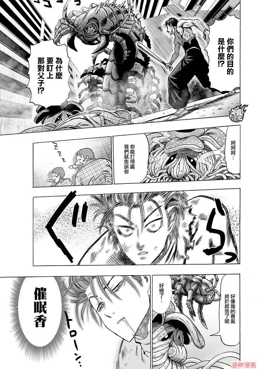 第80话4
