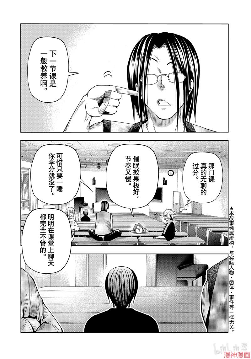 第86话1