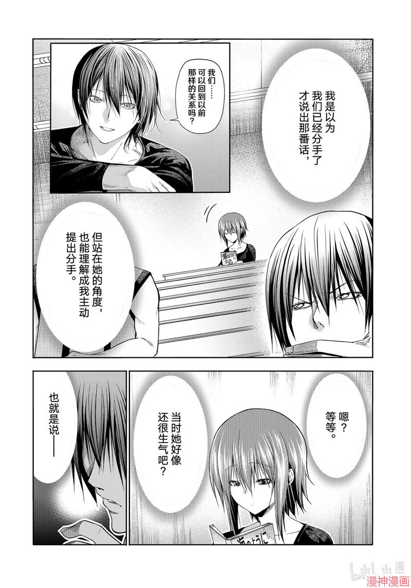 第86话3