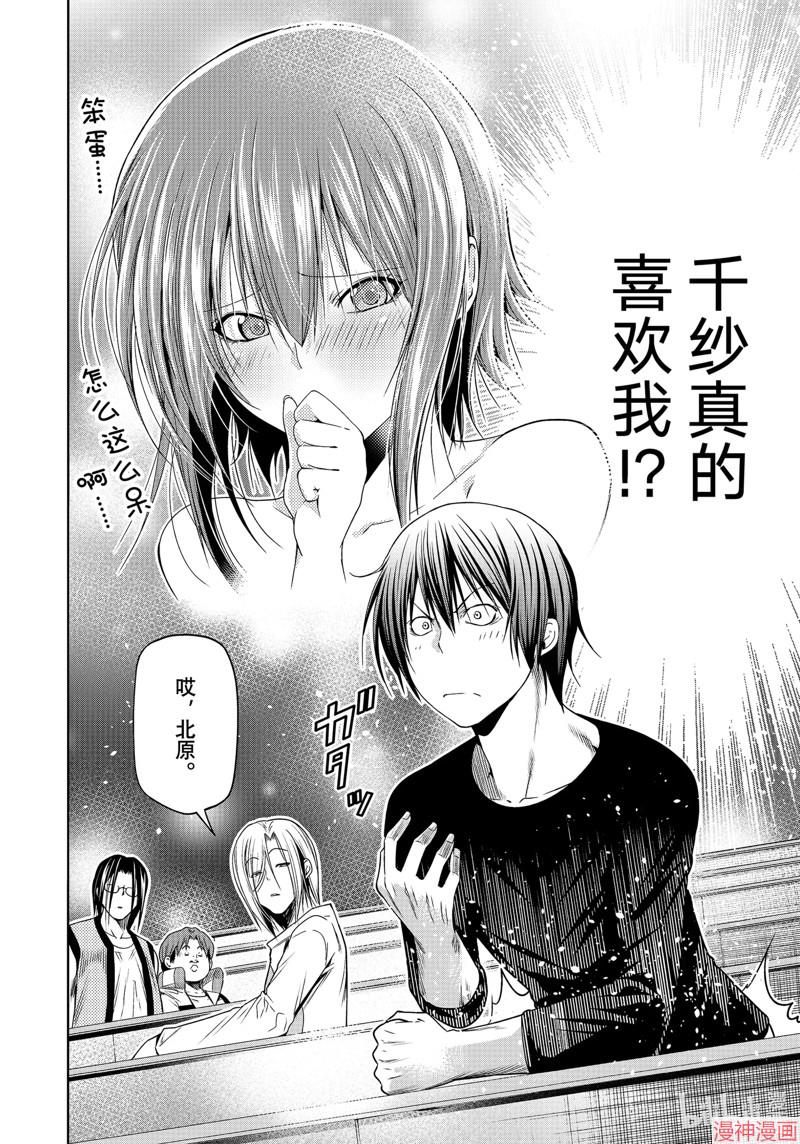 第86话4