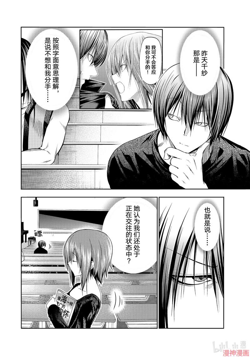 第86话2