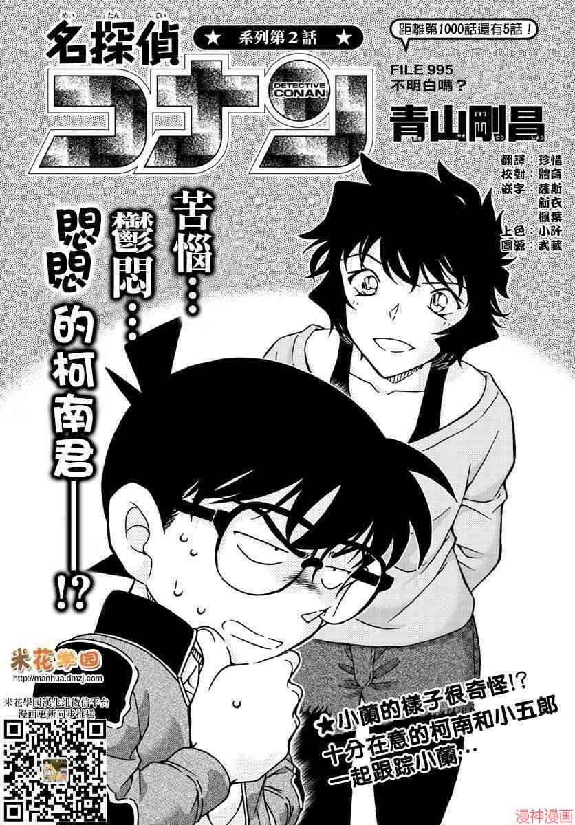 第995话1