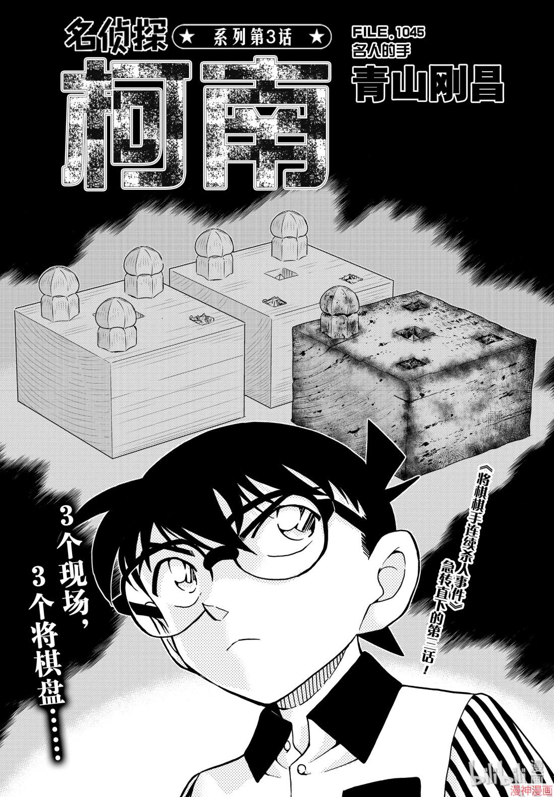 第1045话0