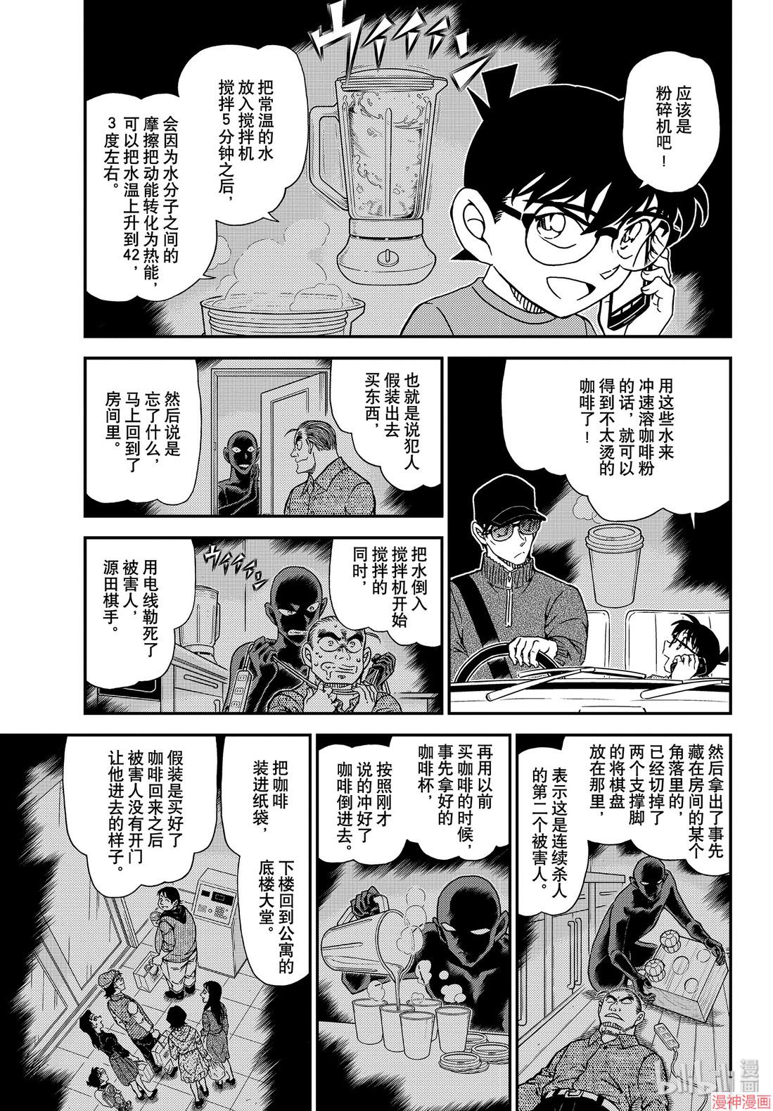 第1046话4