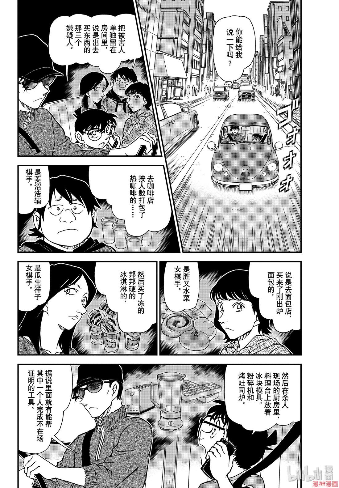 第1046话3