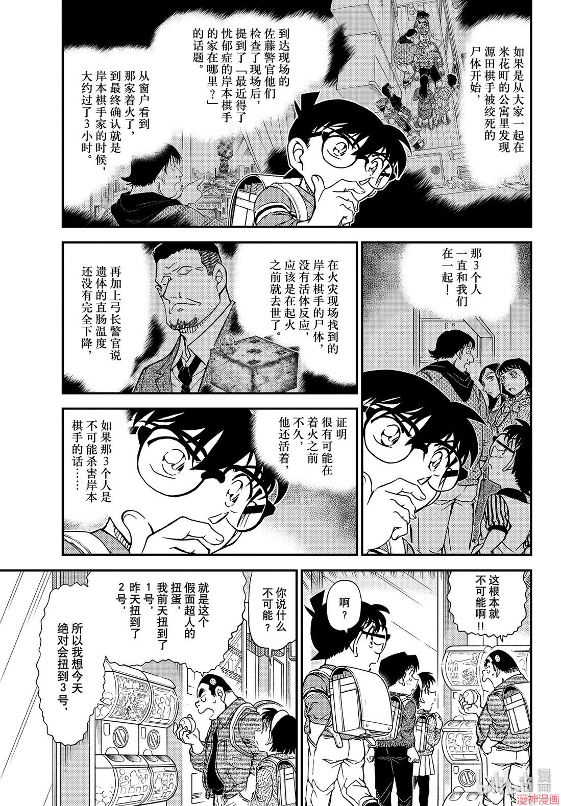 第1045话4