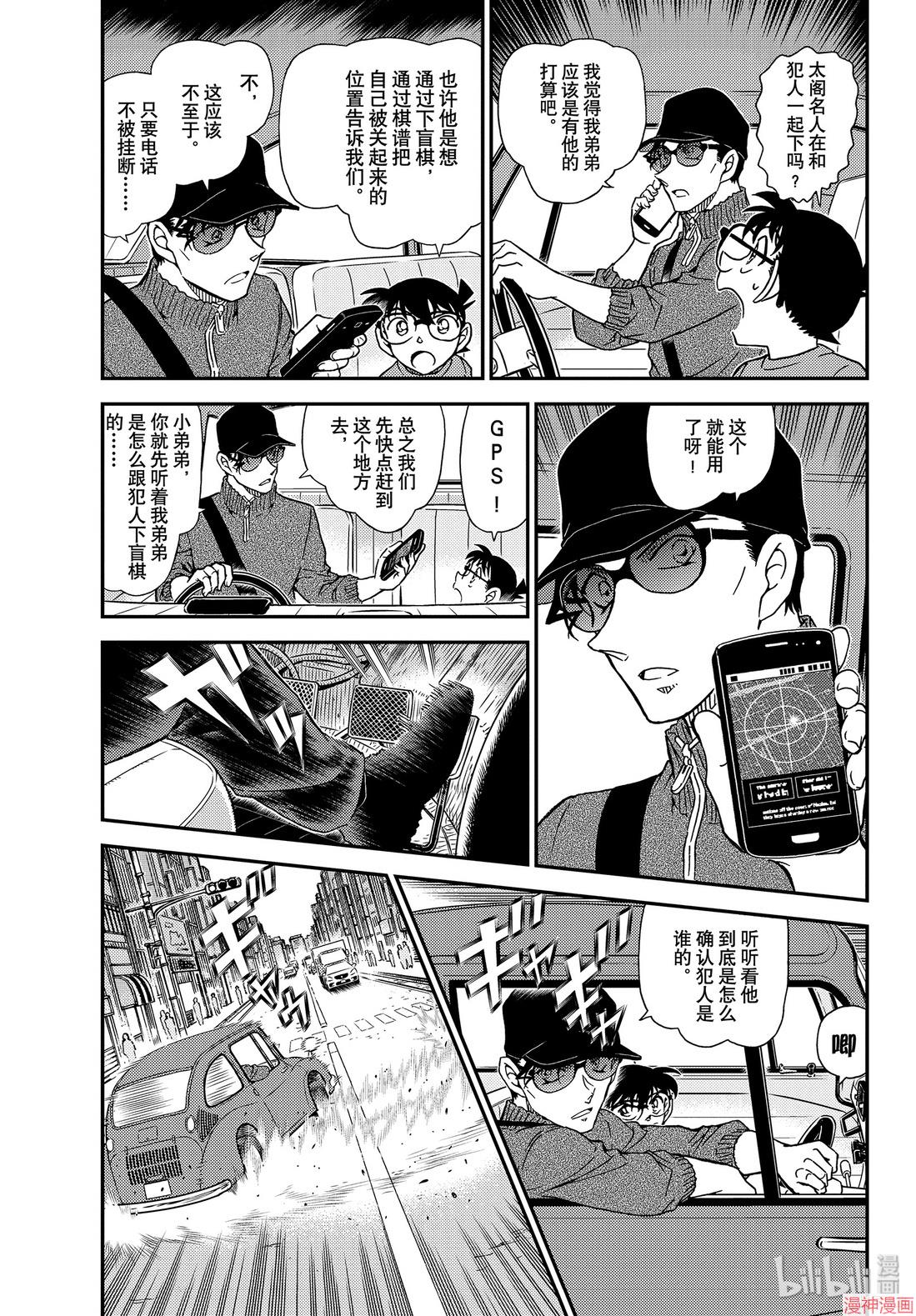 第1046话2