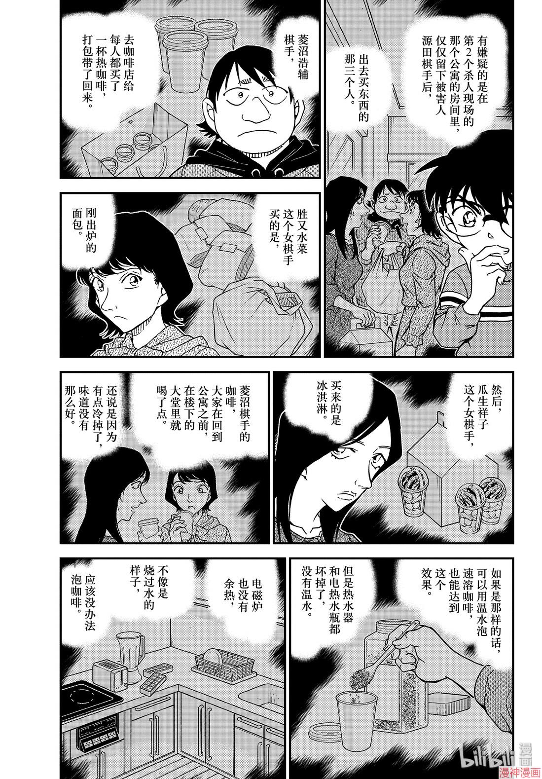 第1045话2