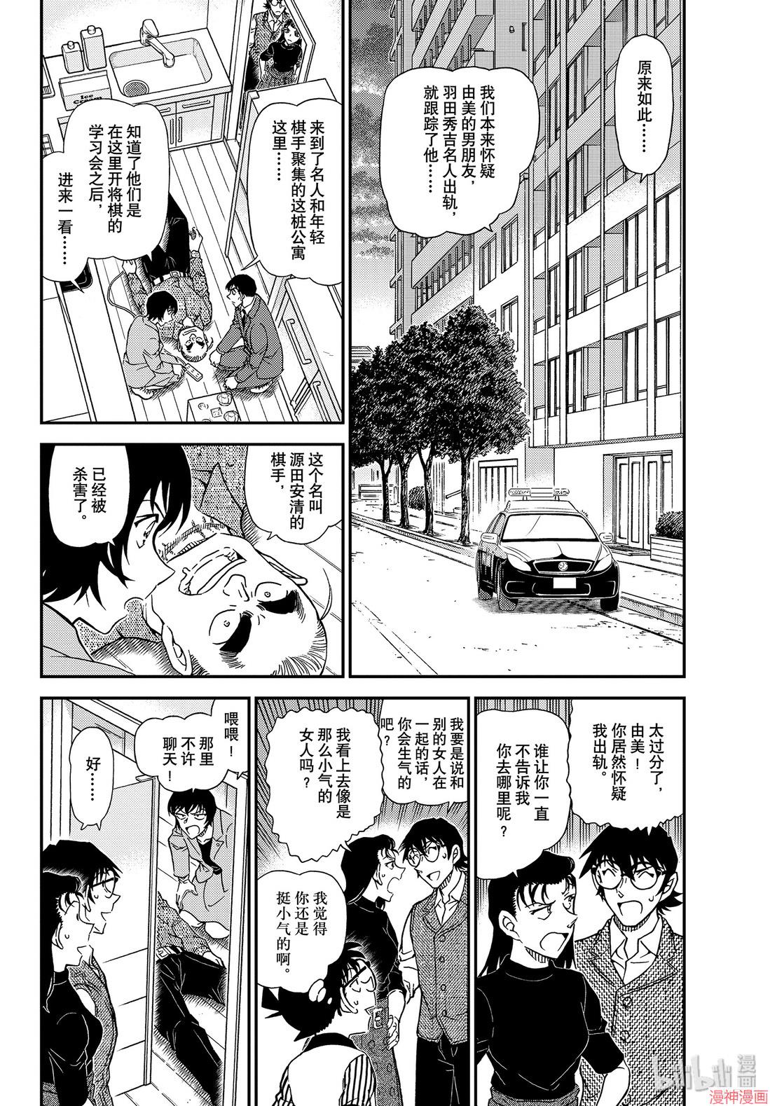 第1044话3