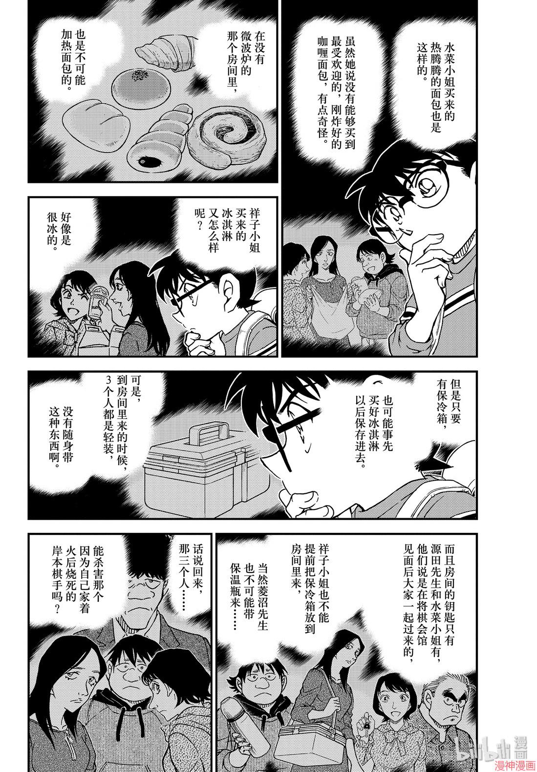 第1045话3