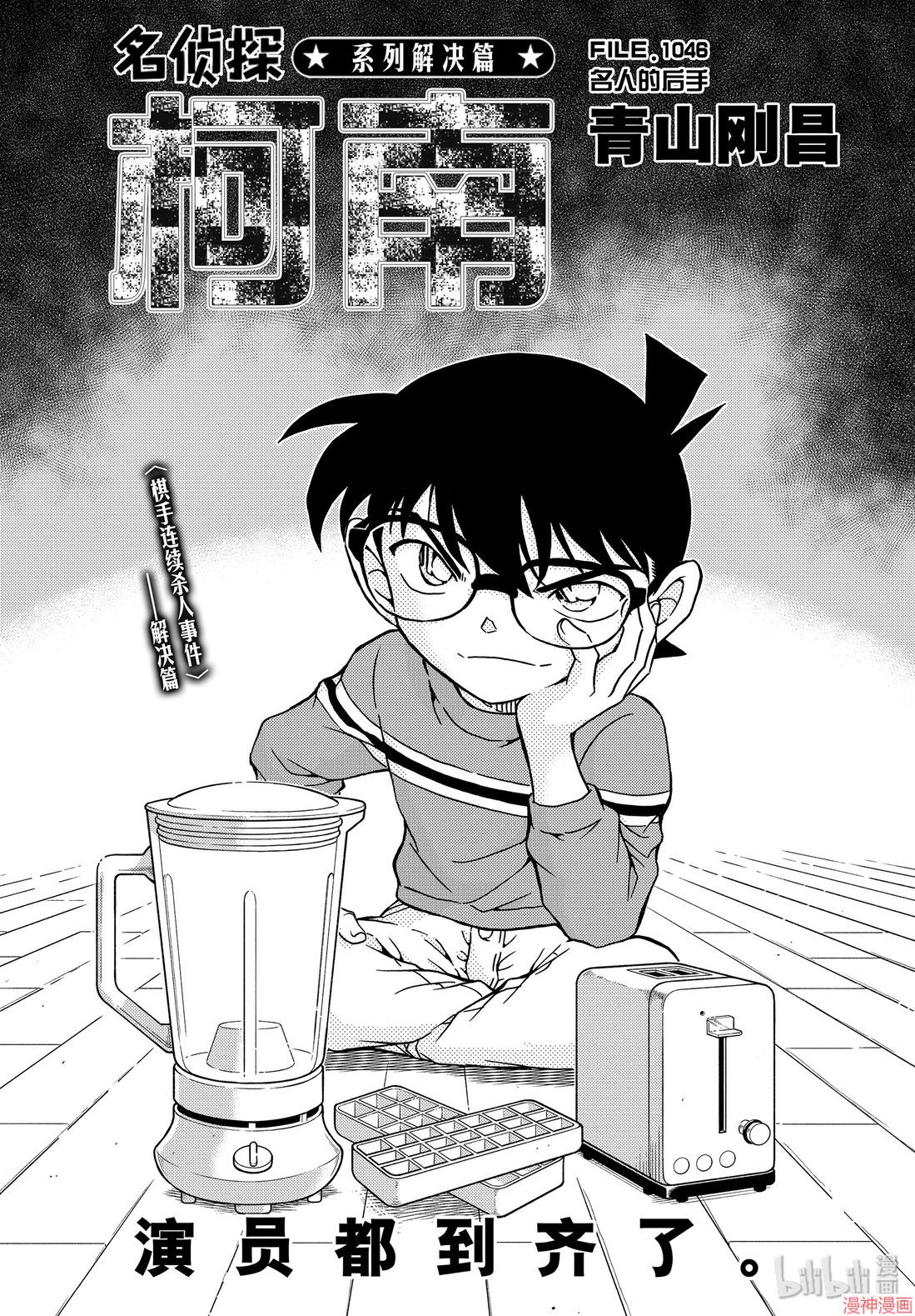 第1046话0