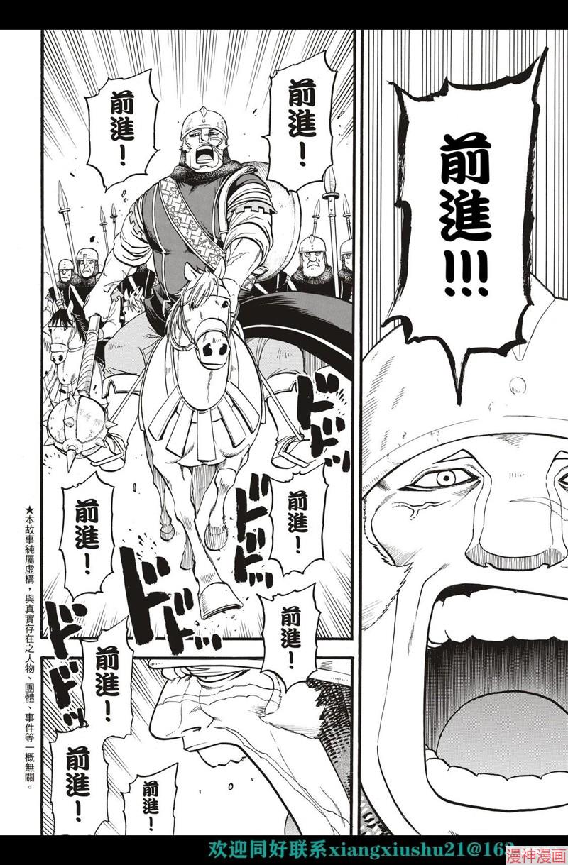 第111话3