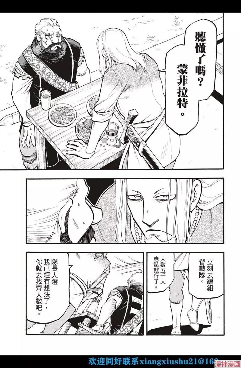 第109话4