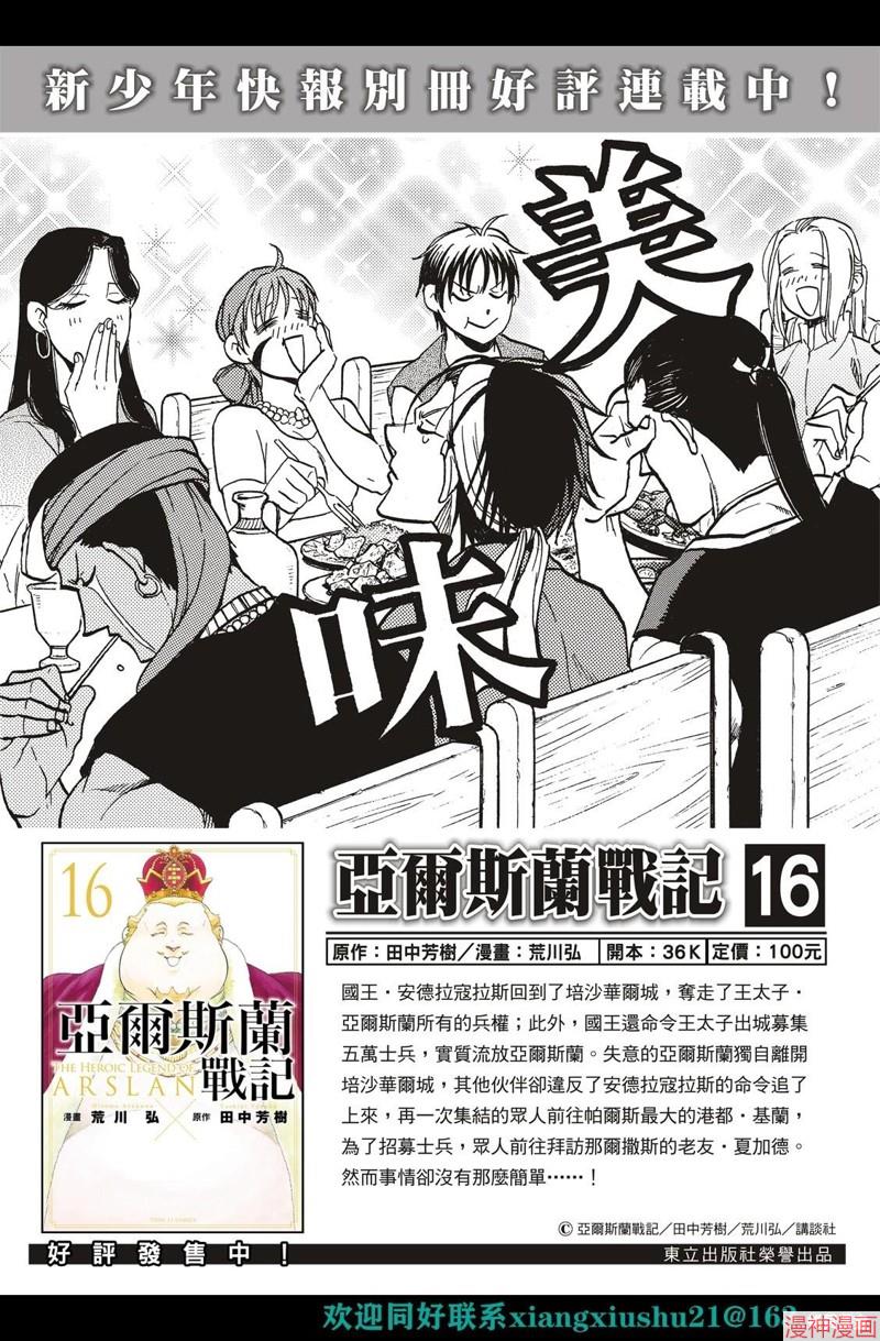 第111话1