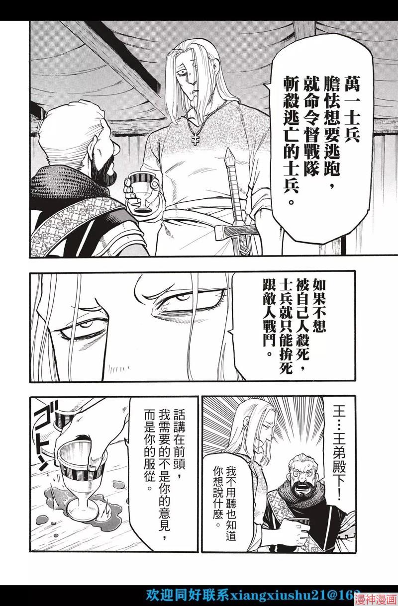 第109话3