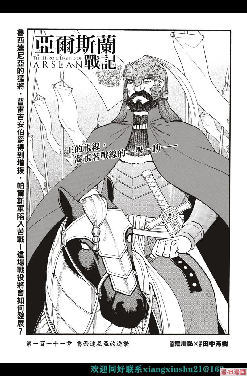 第111话2