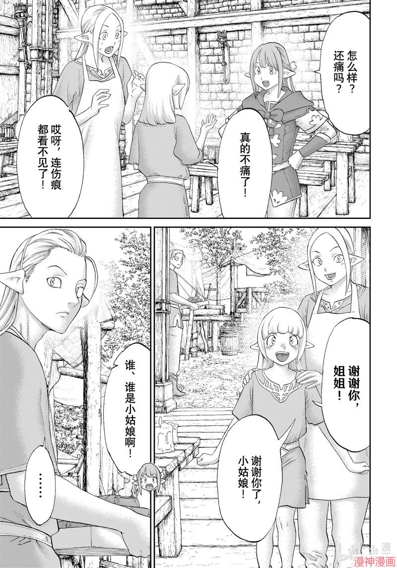 第71话4