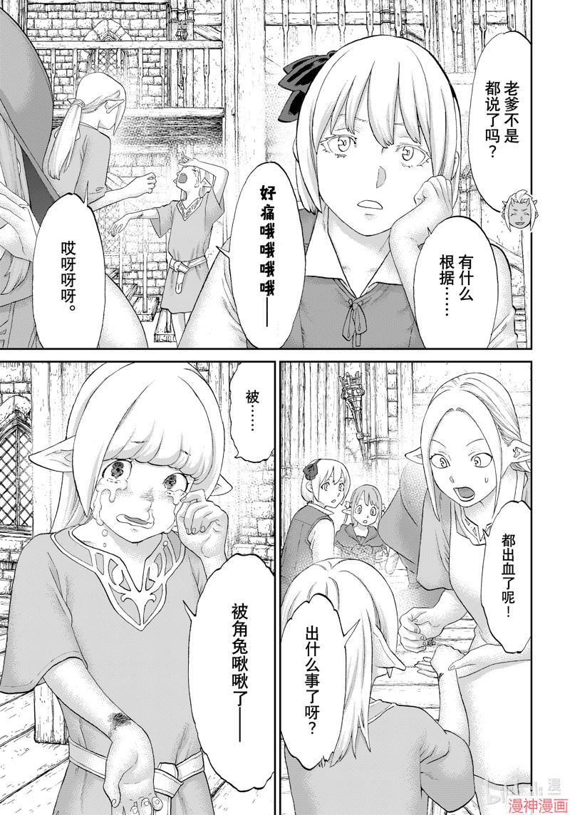 第71话2