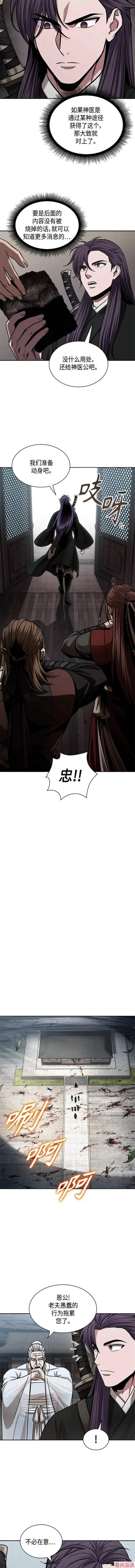 第156话2