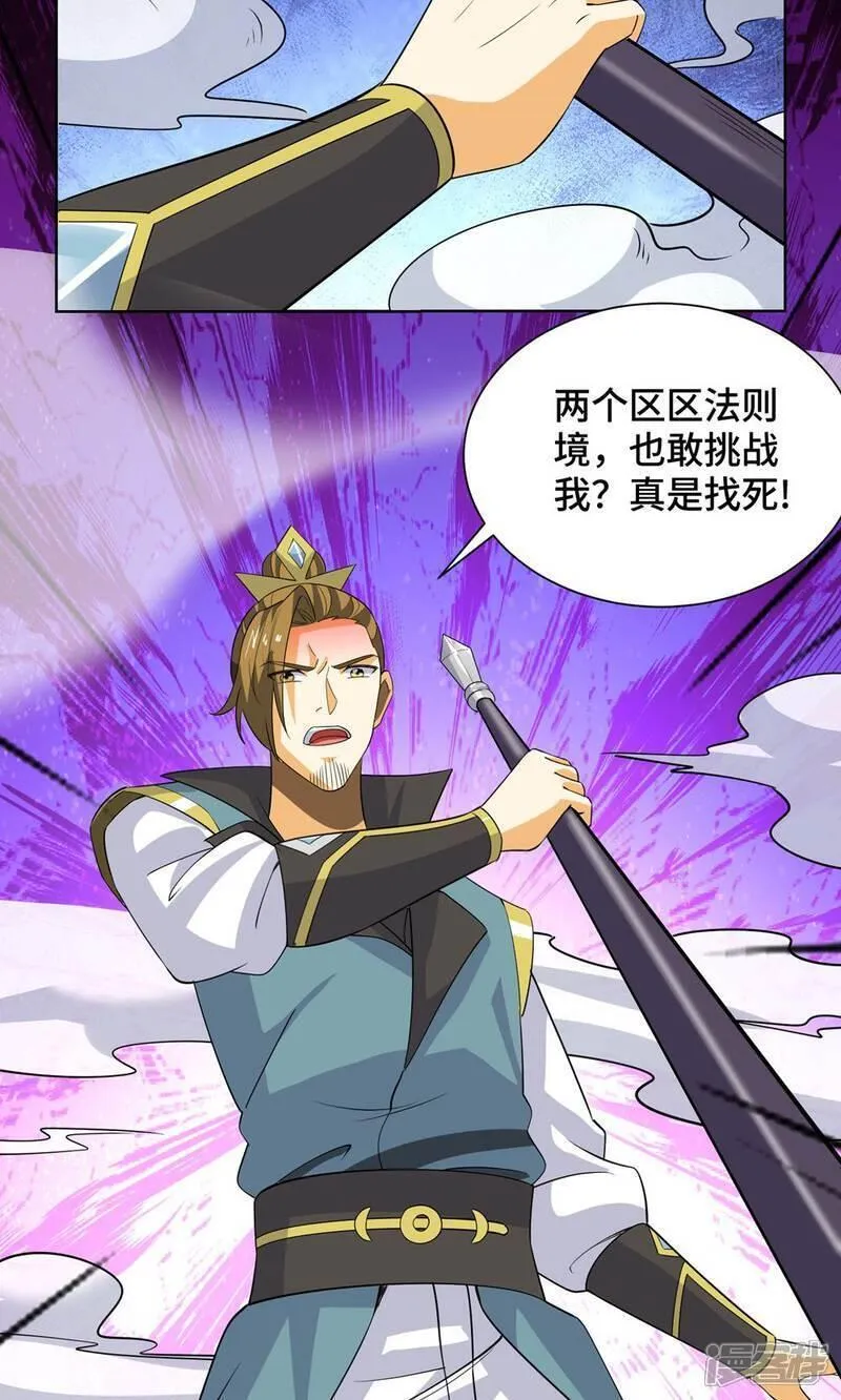第453话 看走眼了0