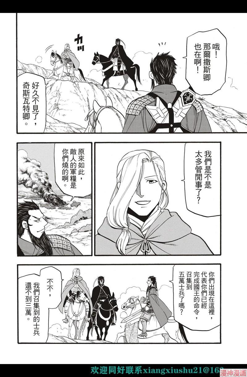 第111话3