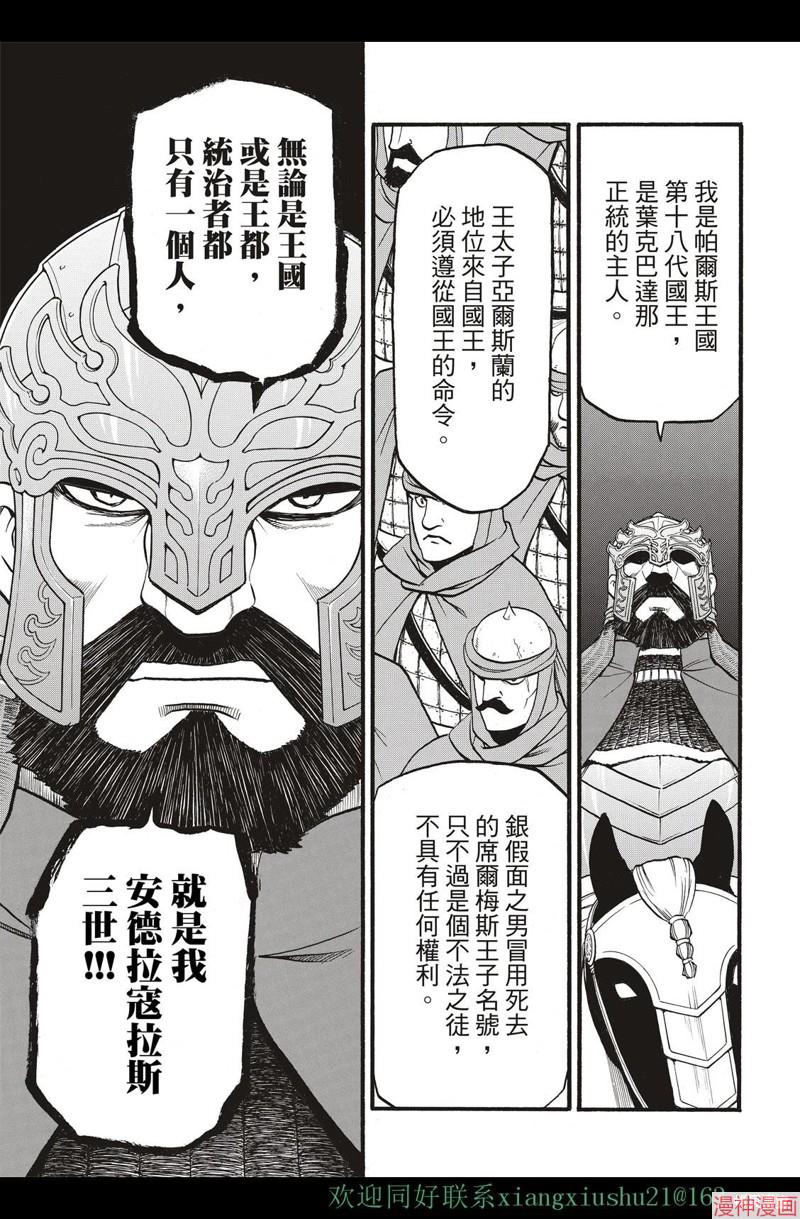 第112话4