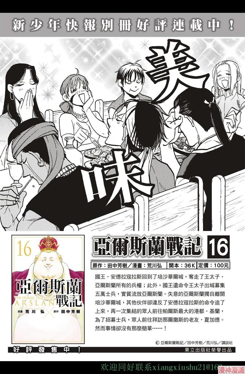 第112话1