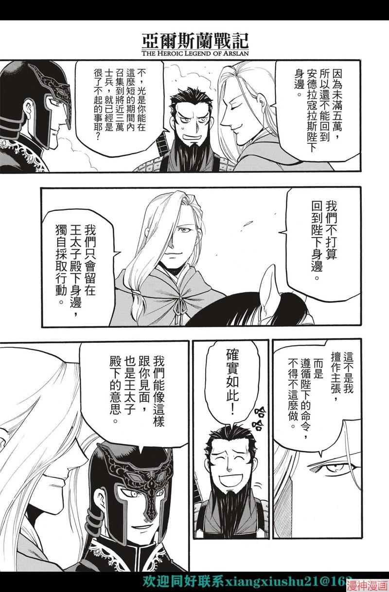 第111话4