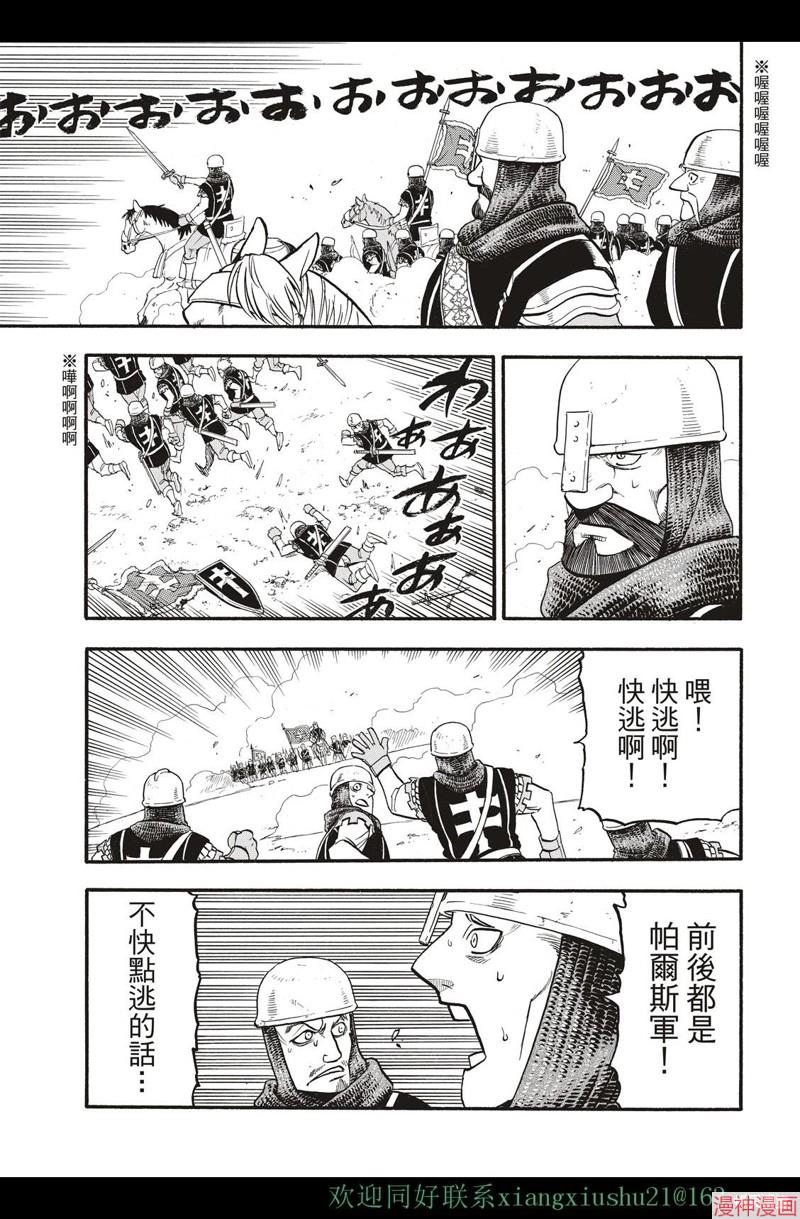 第112话4