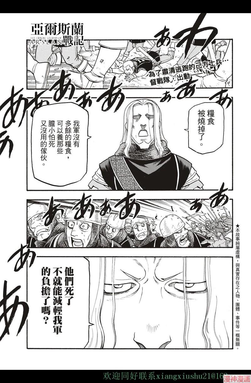 第112话2