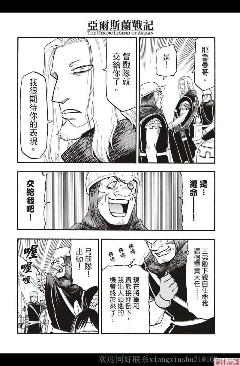 第112话3
